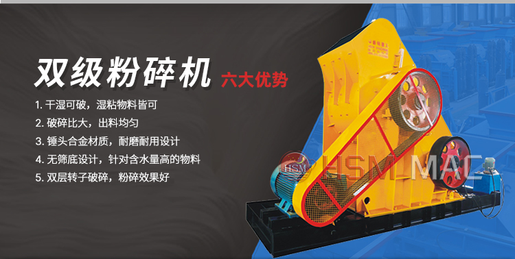 頁巖粉碎機