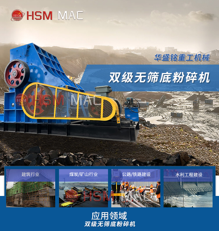  1000x1000型雙級煤矸石粉碎機時產量多少？多少錢