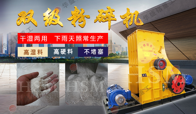 干濕破碎機(jī)，常用于粉碎煤泥 石頭 不堵機(jī) 成本低