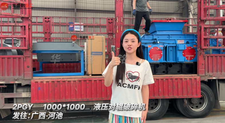 2PGY1000×1000液壓對輥破碎機發往：廣西·河池！