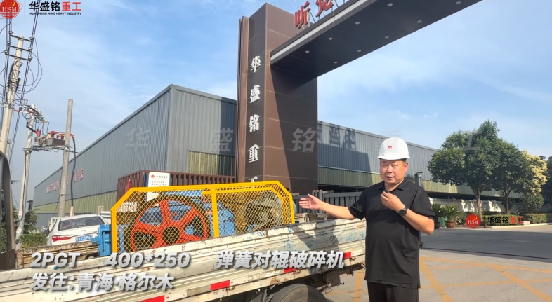 鐵礦石對輥破碎機