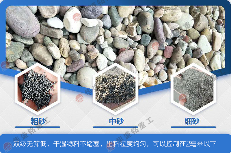雙級無篩底粉碎機破碎物料對比