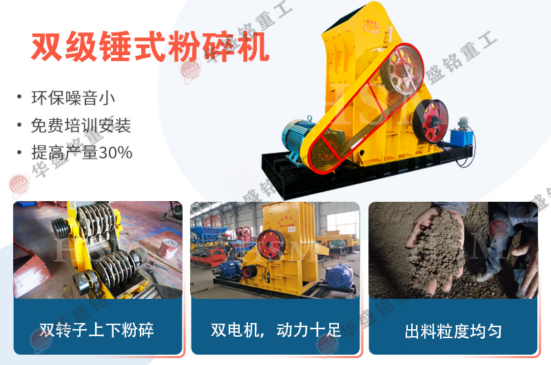 掌握了雙級粉碎機，砂石生產易如反掌！