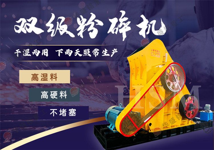 大型石頭粉碎機，實現多種材料的粉碎處理！